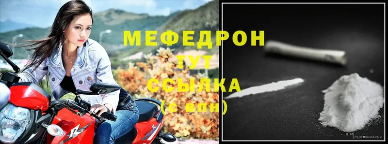 это телеграм  Уссурийск  Мефедрон мука 